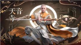 私服精彩天龙八部